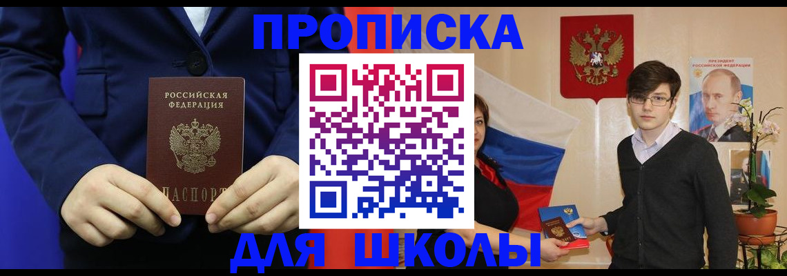 временная регистрация купить в Ухте