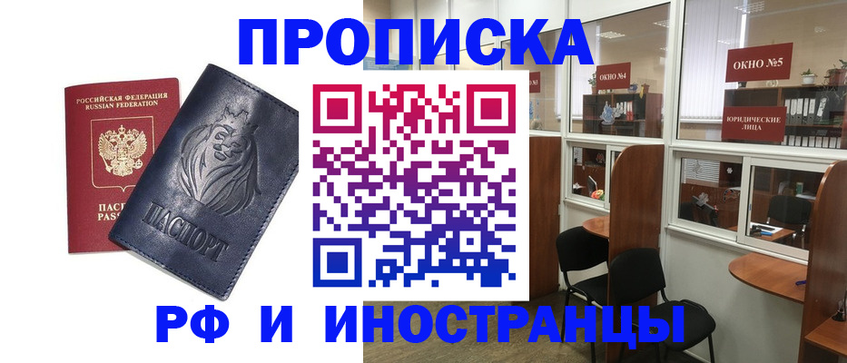 временная регистрация недорого в Ухте