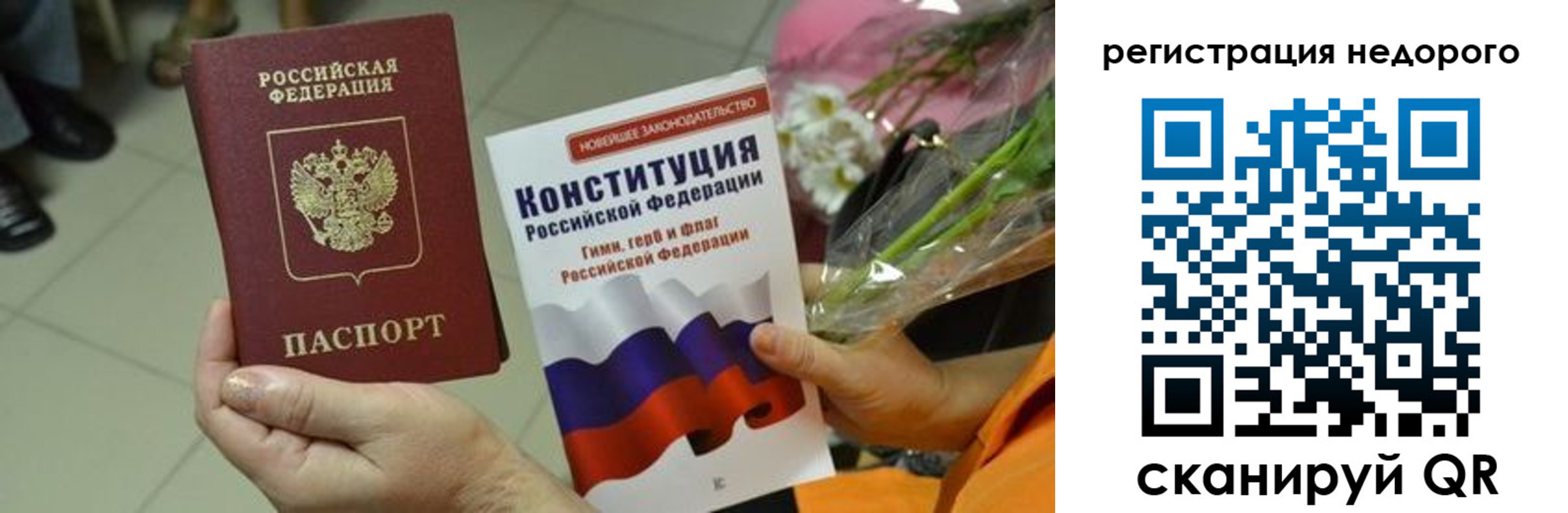временная регистрация в квартире в Ухте