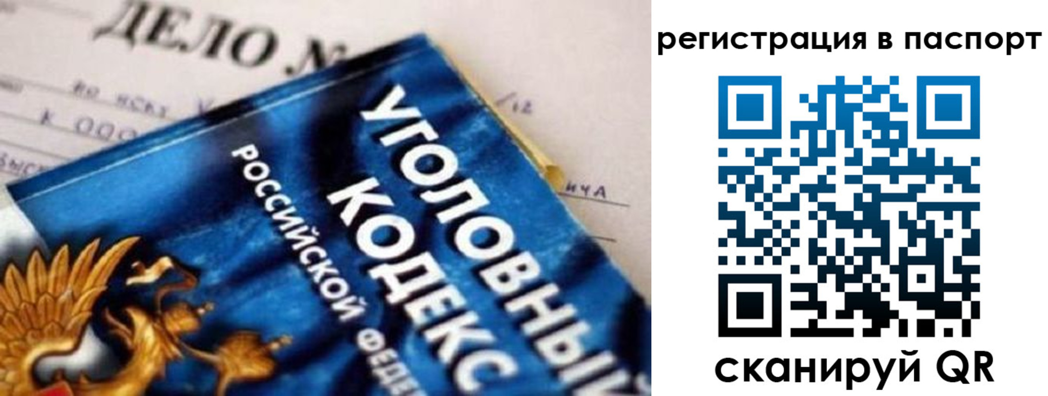 регистрация для школы в Ухте