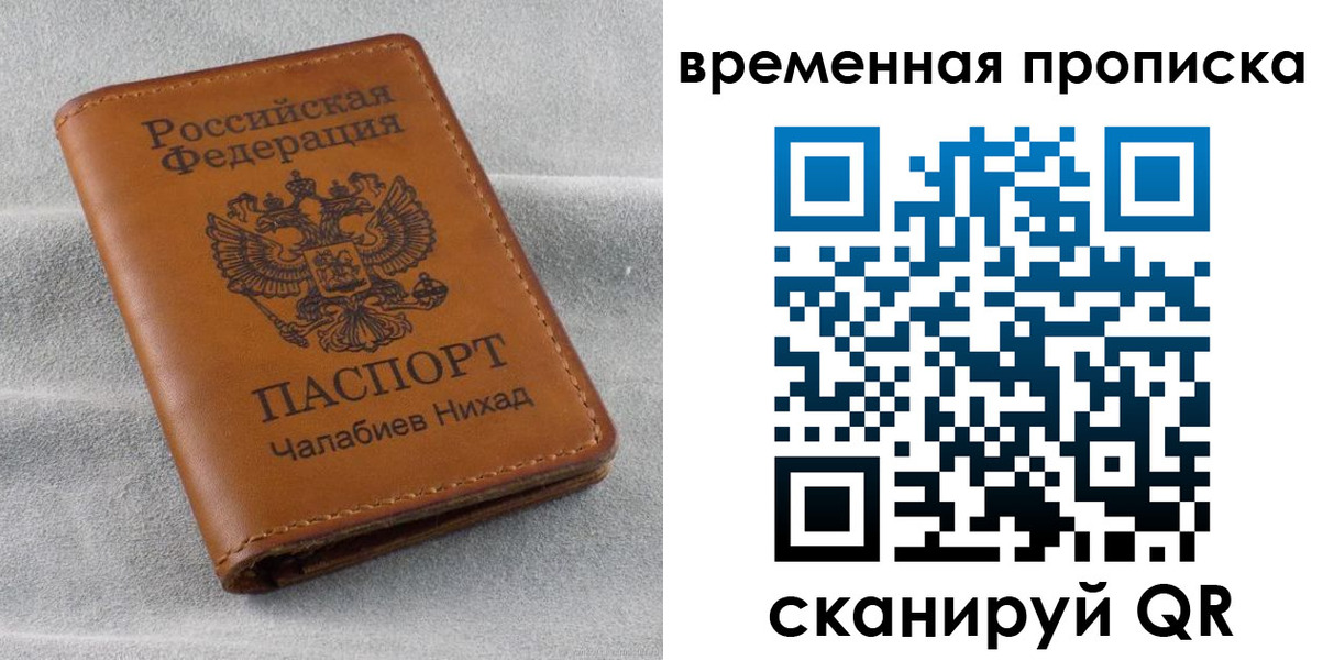 временная регистрация законно в Ухте