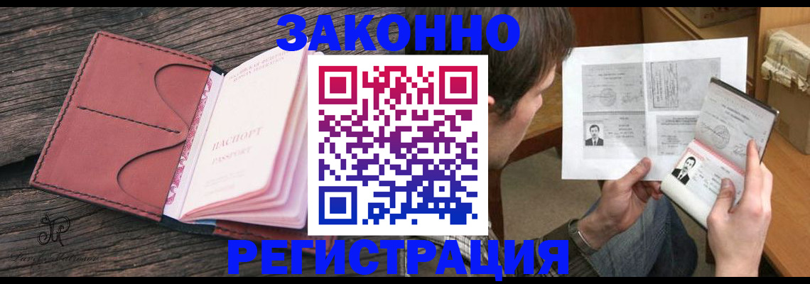 прописка гарантия в Ухте