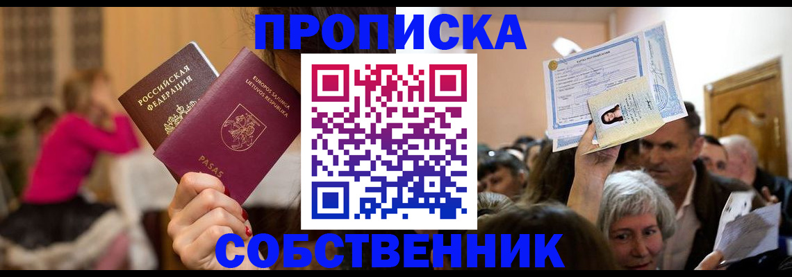 регистрация в Ухте