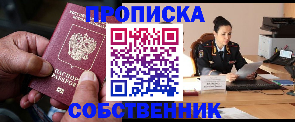 временная регистрация поиск в Ухте
