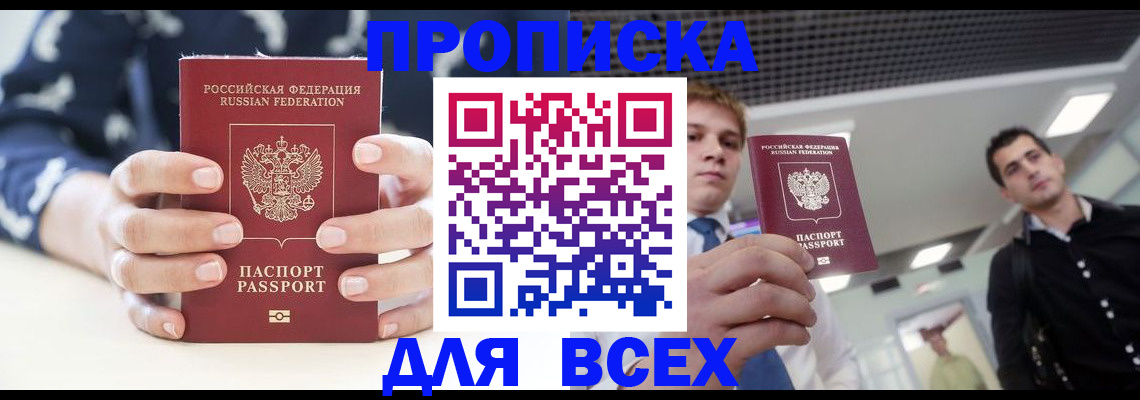 временная регистрация купить в Ухте