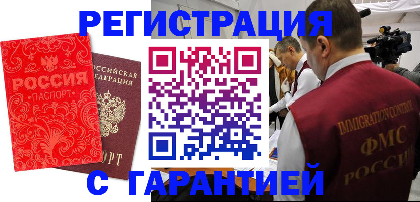 временная регистрация купить в Ухте