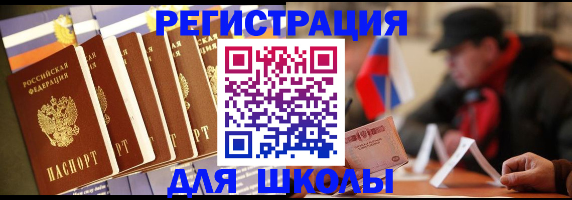 временная регистрация недорого в Ухте