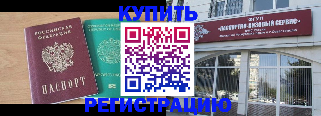 миграционный учет в Ухте