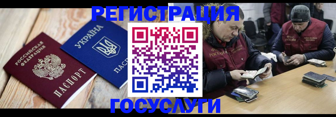 прописка 2025 в Ухте
