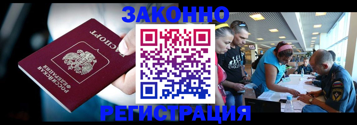 прописка для военкомата в Ухте